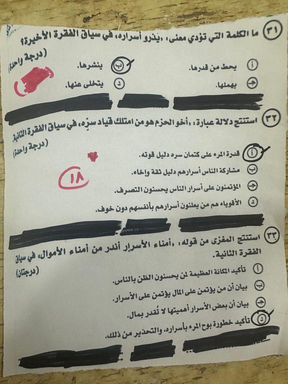 اعرف درجتك كام.. حل امتحان اللغة العربية للثانوية العامة 2025 بالكامل وإجابة المقالي - الخليج الان