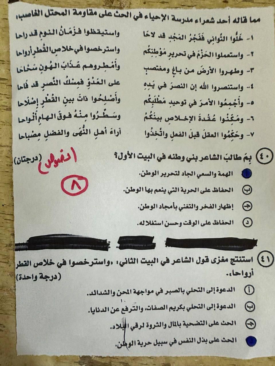 اعرف درجتك كام.. حل امتحان اللغة العربية للثانوية العامة 2025 بالكامل وإجابة المقالي - الخليج الان