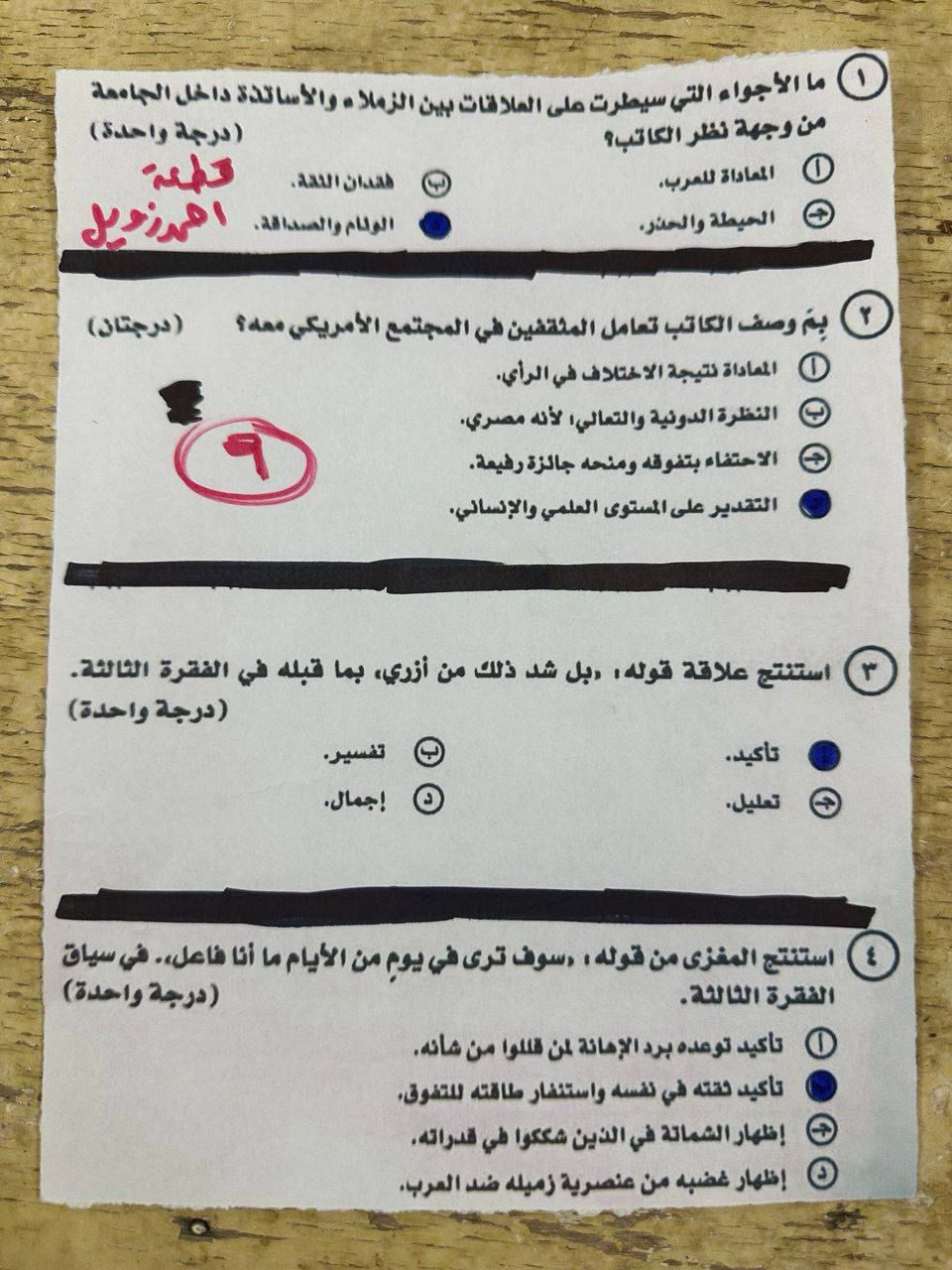 اعرف درجتك كام.. حل امتحان اللغة العربية للثانوية العامة 2025 بالكامل وإجابة المقالي - الخليج الان