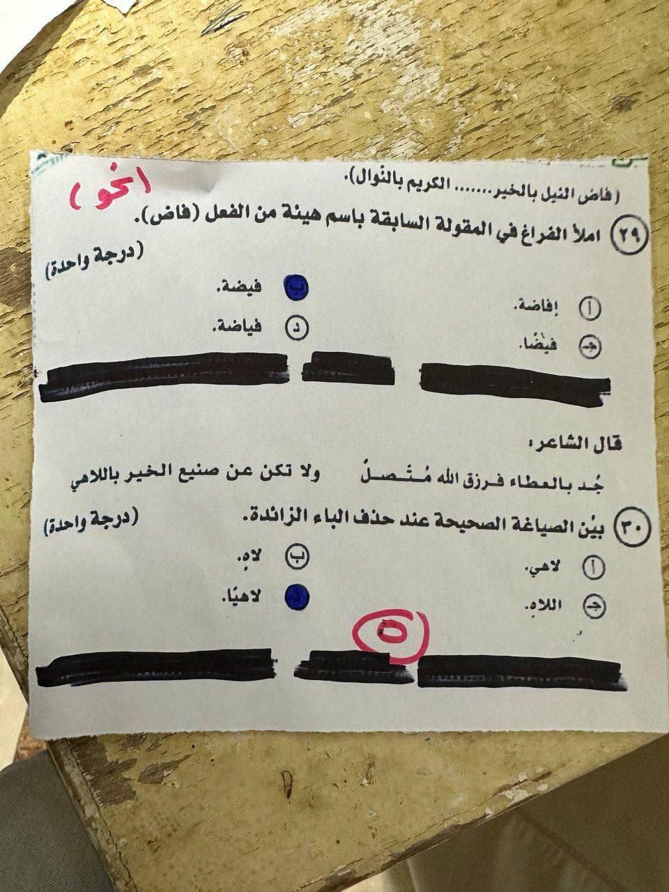 اعرف درجتك كام.. حل امتحان اللغة العربية للثانوية العامة 2025 بالكامل وإجابة المقالي - الخليج الان