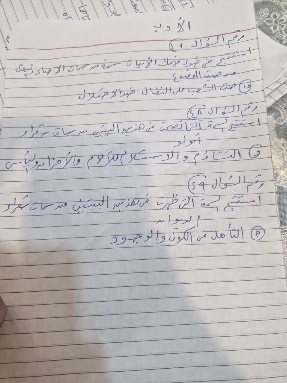 اعرف درجتك كام.. حل امتحان اللغة العربية للثانوية العامة 2025 بالكامل وإجابة المقالي - الخليج الان