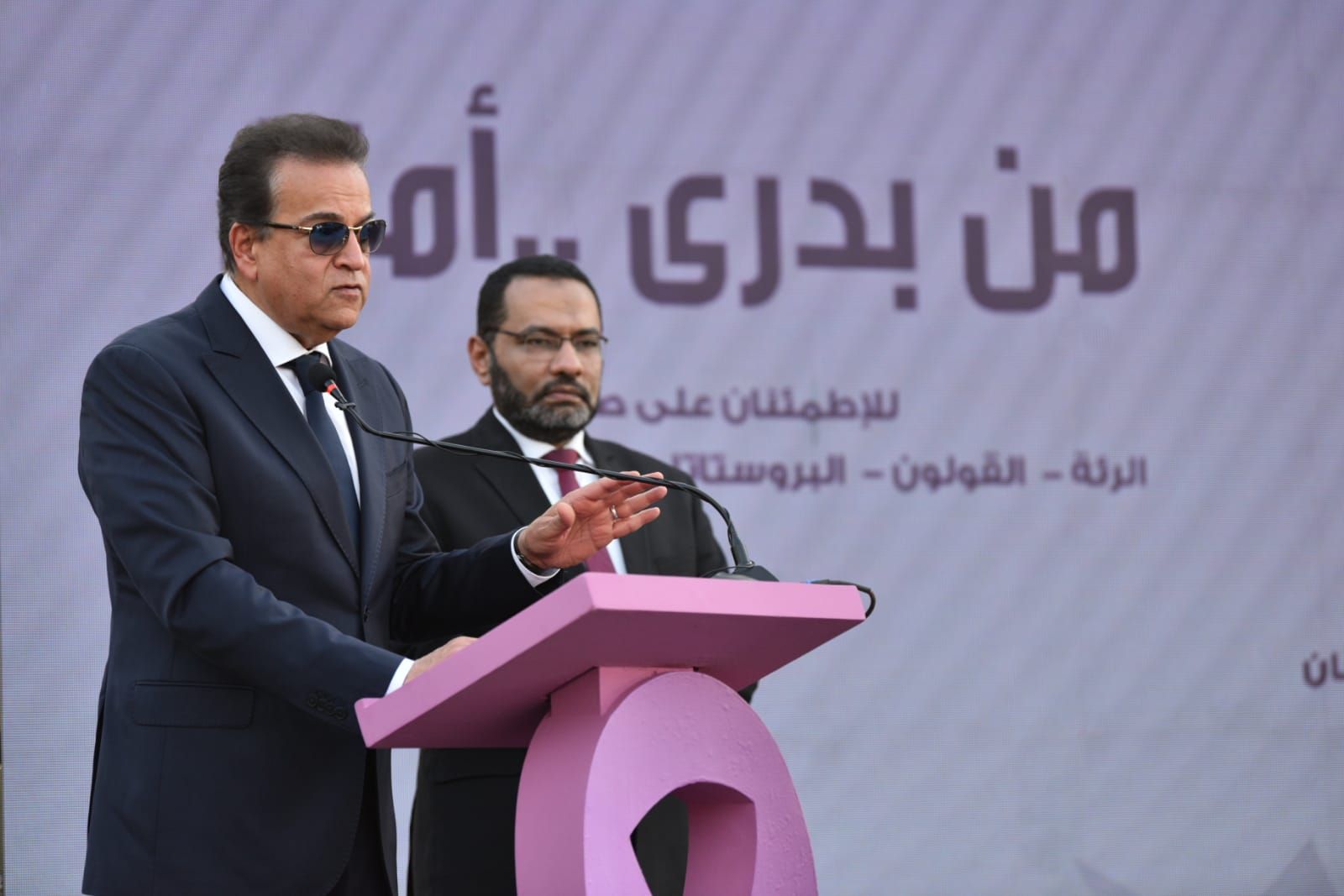 وزير الصحة يشهد احتفالية مرور عامين على إطلاق مبادرة رئيس الجمهورية للكشف المبكر وعلاج الأورام السرطانية - الخليج الان