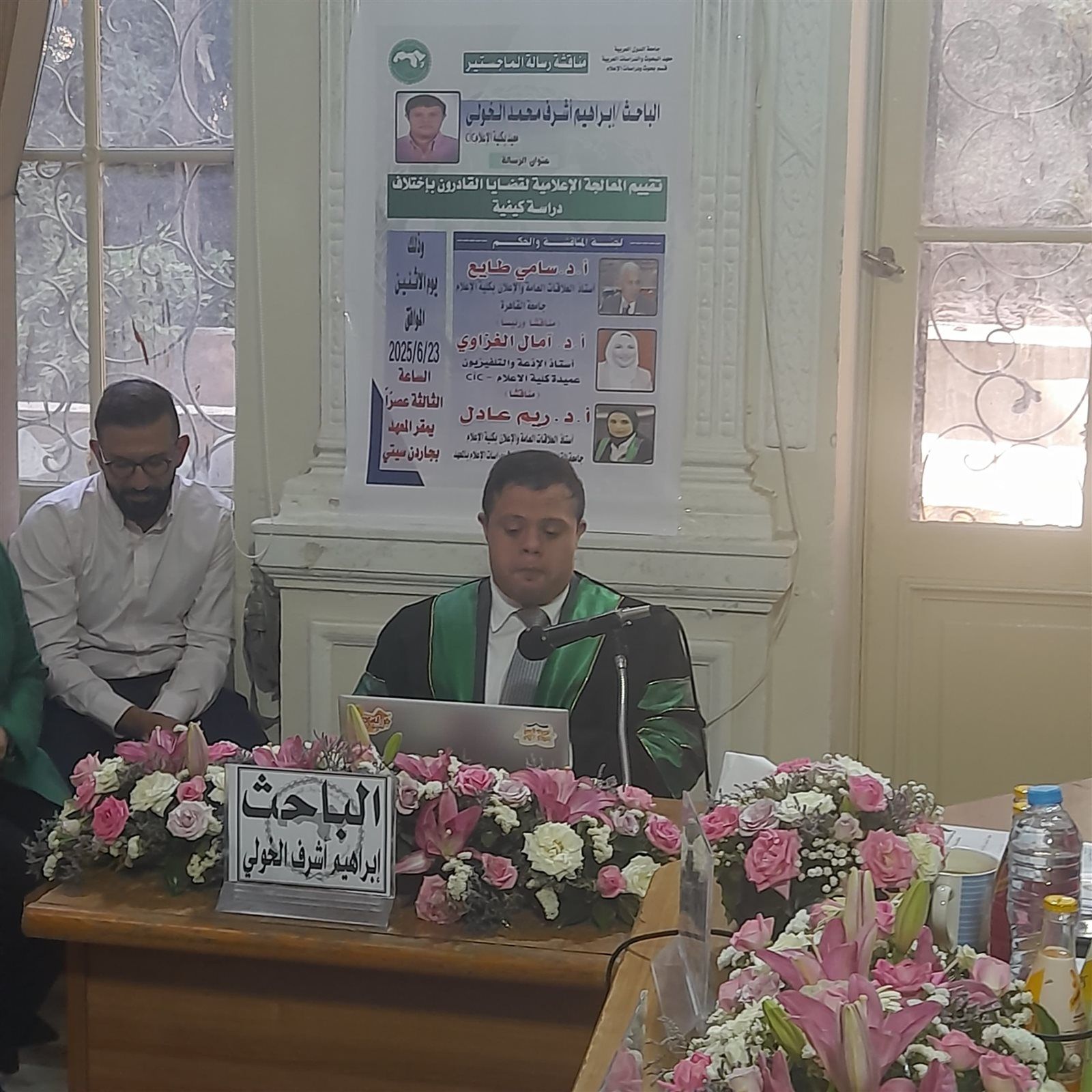 لأول مرة بجامعة القاهرة.. طالب من متلازمة داون يناقش رسالة ماجستير بكلية الإعلام - الخليج الان