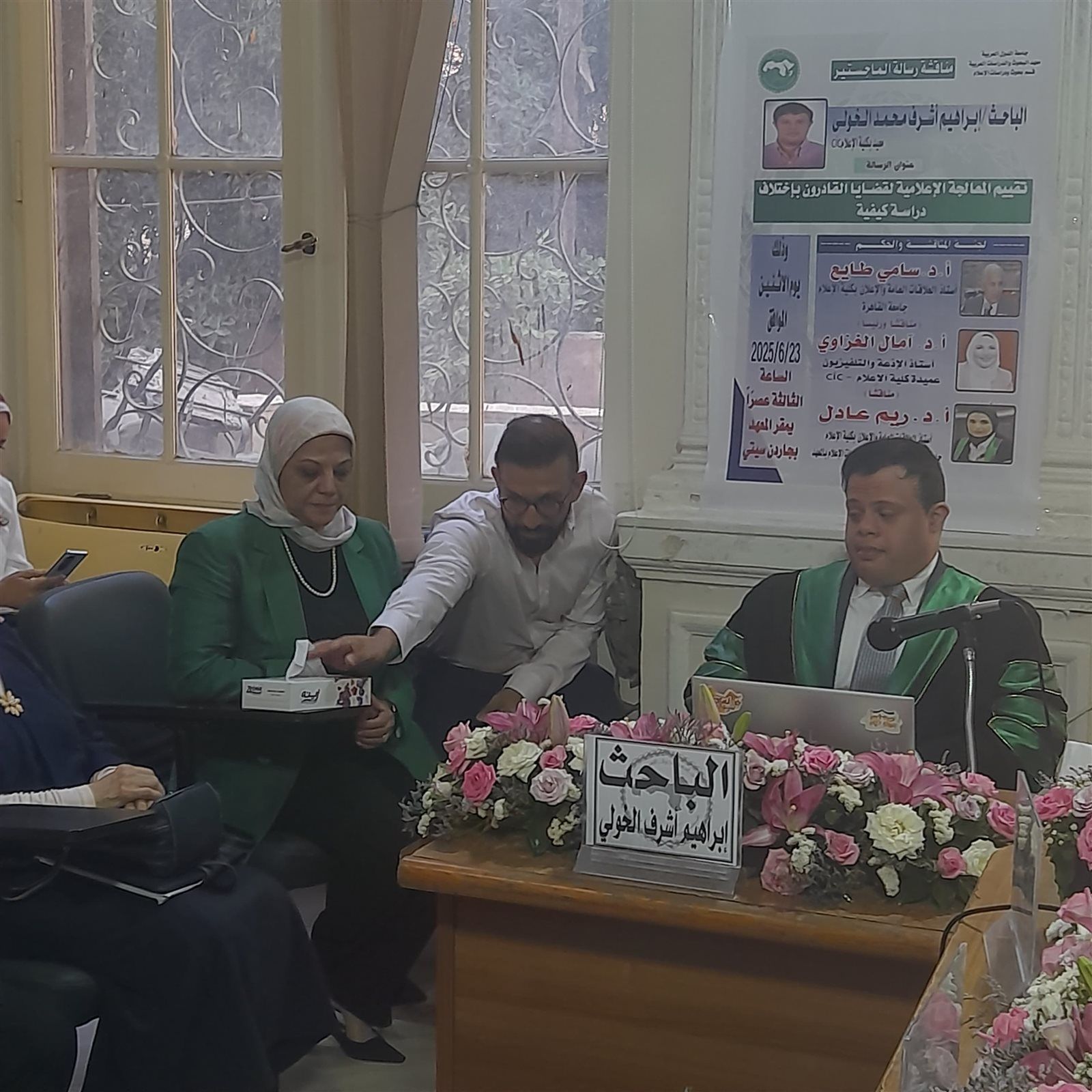 لأول مرة بجامعة القاهرة.. طالب من متلازمة داون يناقش رسالة ماجستير بكلية الإعلام - الخليج الان