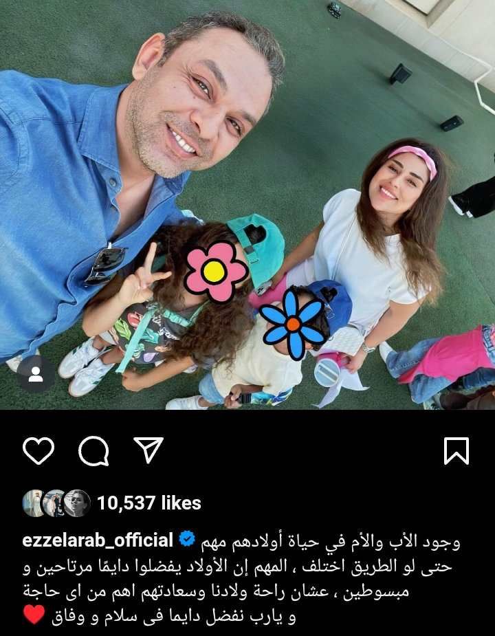 محمد عز العرب يعلن تصالحه مع ايتن عامر: وجودنا مهم في حياة ولادنا ويارب نفضل في سلام ووفاق - الخليج الان