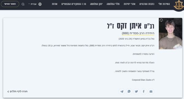 مقتل جندي إسرائيلي في القصف الإيراني الأخير على بئر السبع (صورة) - الخليج الان