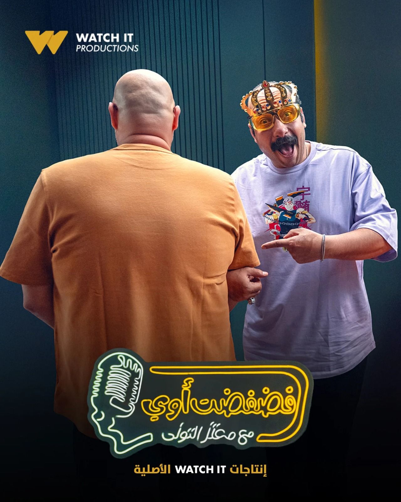 أسرار يكشفها للمرة الأولى.. محمد ثروت ضيف معتز التوني في سادس حلقات برنامج فضفضت أوى - الخليج الان