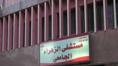 بأيدٍ رحيمة وخبرة متقدمة.. فريق طب الأزهر بنات ينقذ مريضين من انشطار الشريان الأورطي في زمن قياسي - الخليج الان