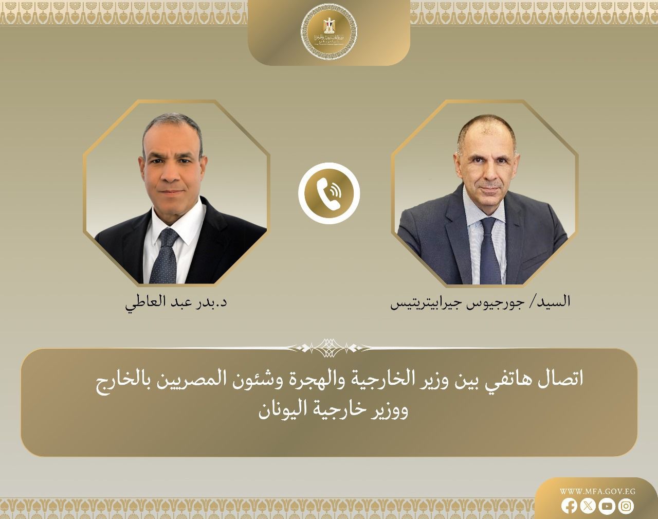 وزيرا خارجية مصر واليونان يرحبان باتفاق وقف إطلاق النار بين إسرائيل وإيران - الخليج الان