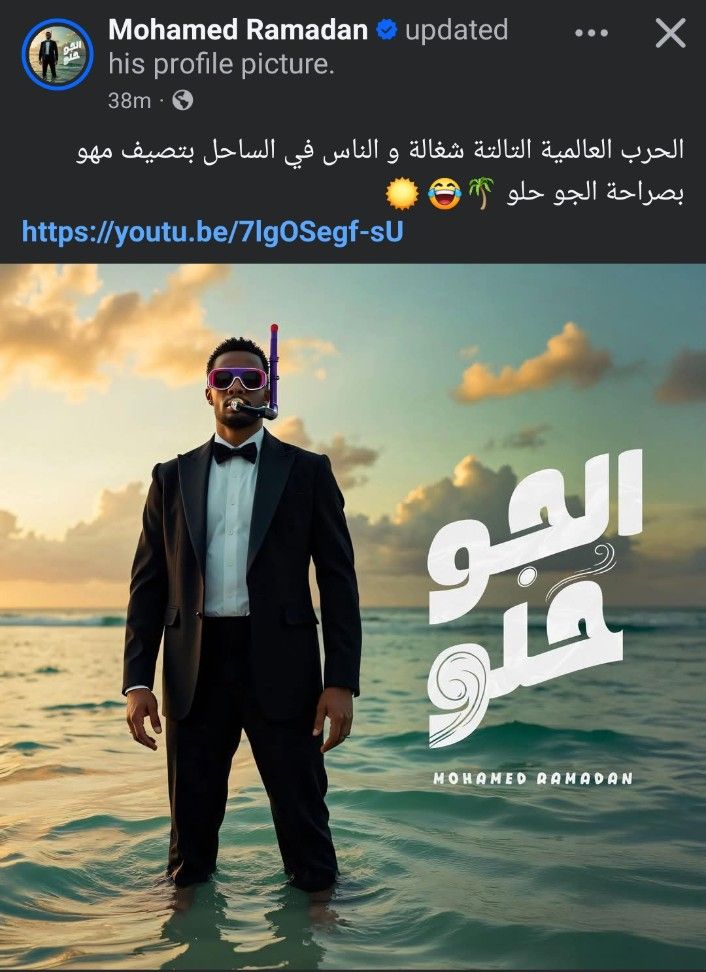 تزامنًا مع الحرب.. محمد رمضان يطرح أغنية الجو حلو ويثير الجدل - الخليج الان