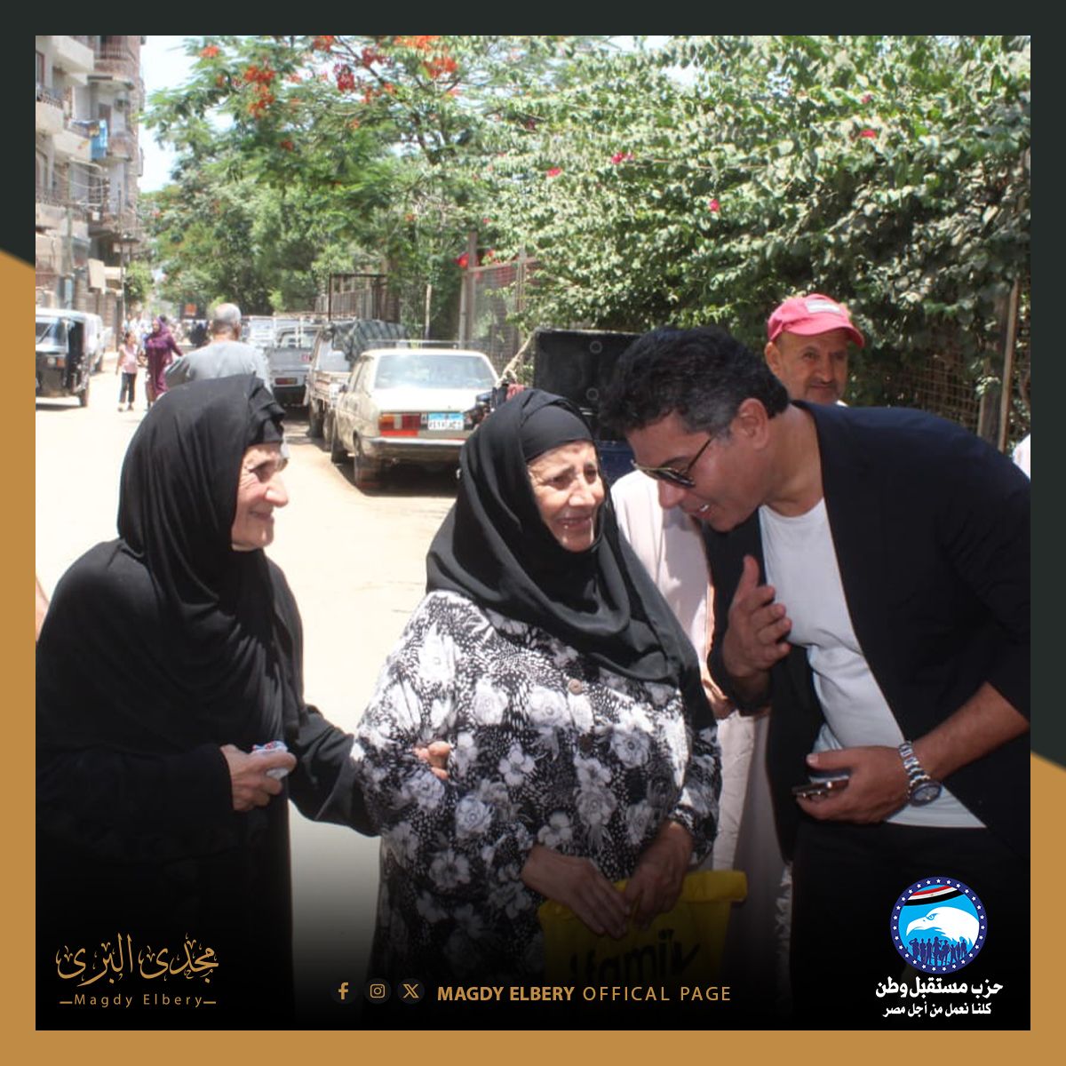 دعما لرسالة مستقبل وطن... قافلة طبية مجانية بتنسيق حزبي حكومي بطنطا - الخليج الان