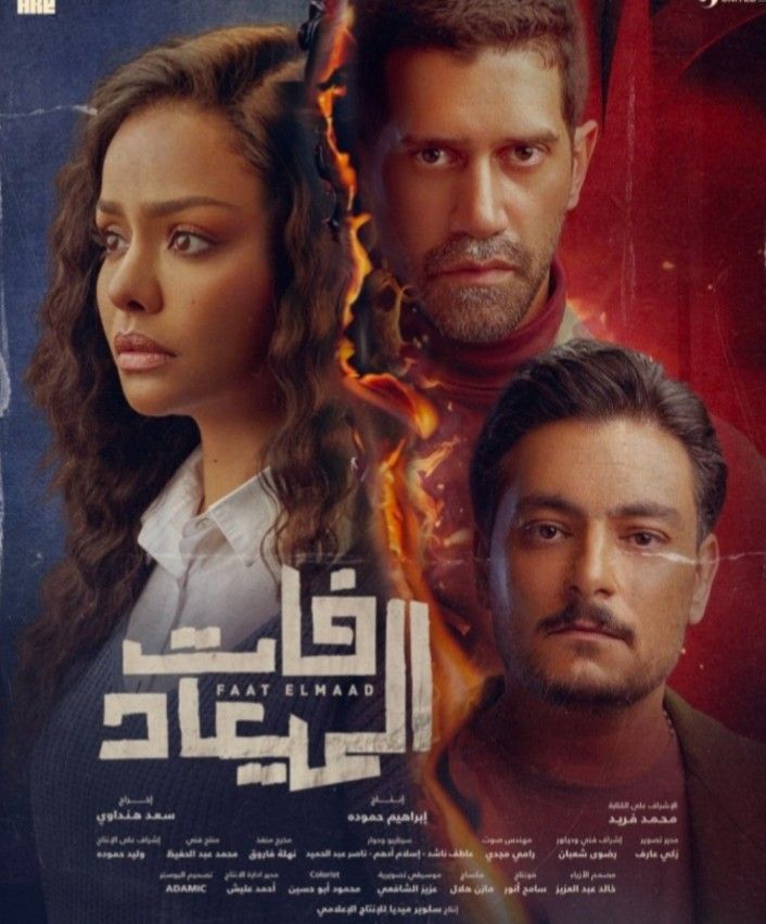سعد هنداوي مخرج مسلسل فات الميعاد: العمل لا يقتصر على قضايا المرأة.. وفكرة تتر أم كلثوم لم تأتِ عشوائيًا|حوار - الخليج الان