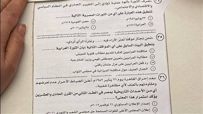 عاجل | شاومينج يزعم تسريب امتحان التاريخ للثانوية العامة 2025 الآن.. والتعليم: يعود لسنوات ماضية - الخليج الان