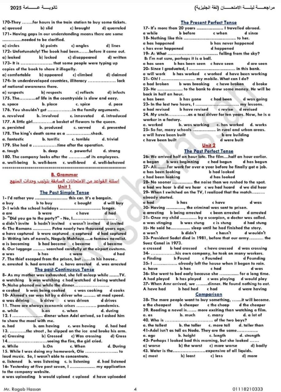 فى 11 ورقة هتقفل المادة.. مراجعة ليلة الامتحان فى اللغة الإنجليزية للثانوية العامة 2025 - الخليج الان