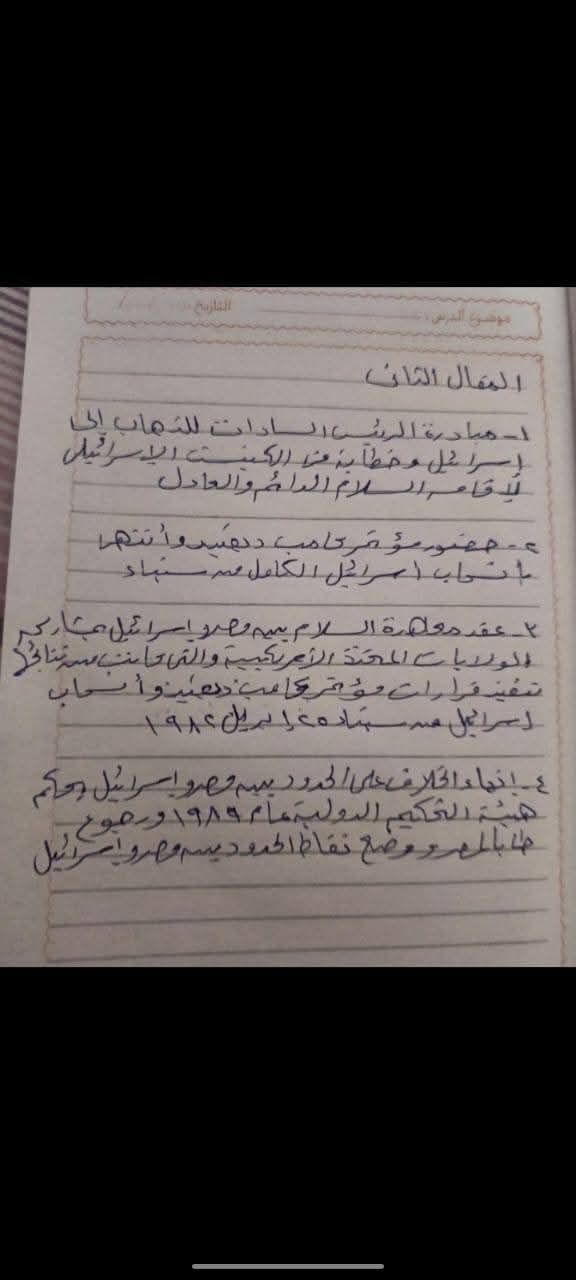 راجع إجابتك واعرف درجتك.. حل امتحان التاريخ للثانوية العامة 2025 لطلاب الأدبي - الخليج الان