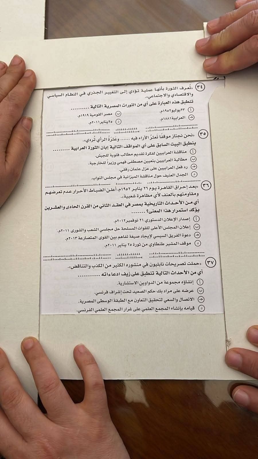 عاجل | شاومينج يزعم تسريب امتحان التاريخ للثانوية العامة 2025 الآن.. والتعليم: يعود لسنوات ماضية - الخليج الان