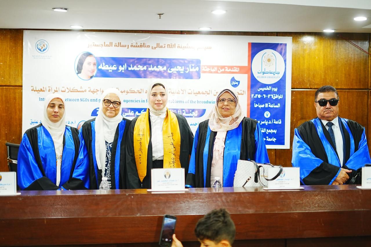 رسالة ماجستير بجامعة حلوان تبحث مواجهة مشكلات المرأة المعيلة عبر تكامل الجهود المجتمعية - الخليج الان