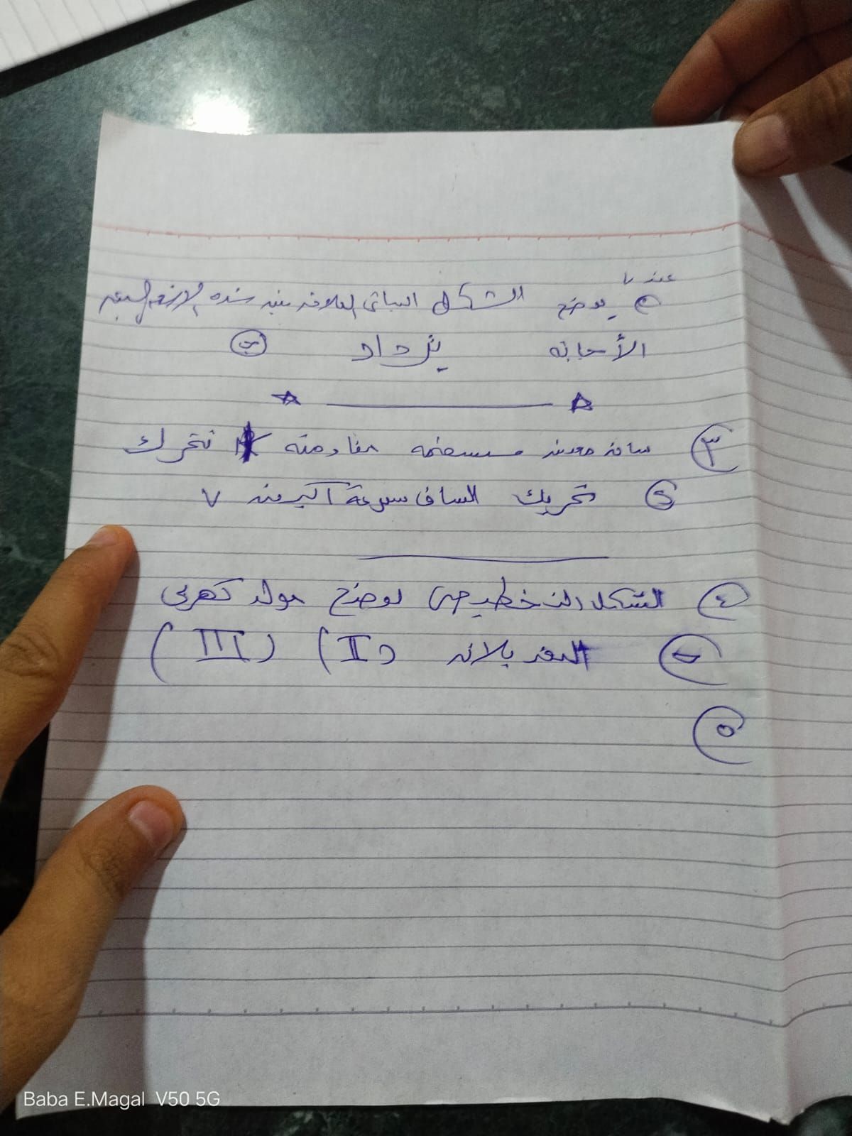 شاومينج يزعم تداول إجابة امتحان الفيزياء للثانوية العامة بعد بدء اللجان على التليجرام.. والتعليم ترد - الخليج الان