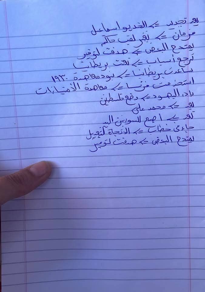 راجع إجابتك واعرف درجتك.. حل امتحان التاريخ للثانوية العامة 2025 لطلاب الأدبي - الخليج الان