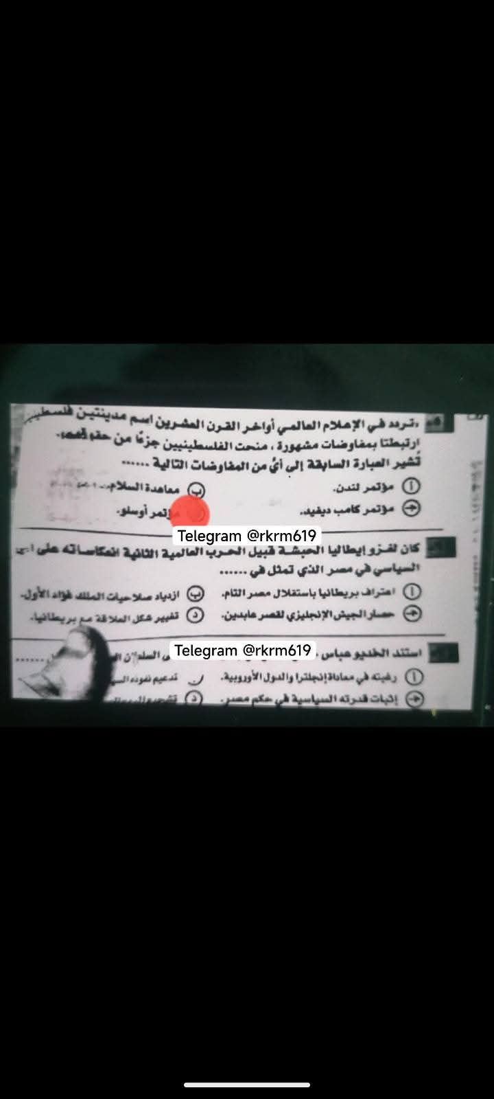 جروبات الغش تدعي تداول أسئلة امتحان مادة التاريخ للثانوية العامة لطلاب الشعبة الأدبية - الخليج الان