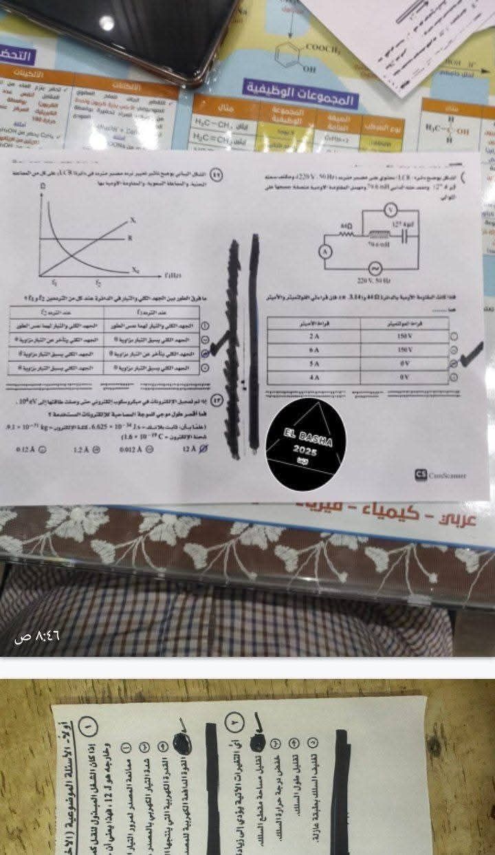 أسئلة وإجابات امتحان الفيزياء للثانوية العامة 2025 لطلاب الشعبة العلمية بالكامل على التليجرام - الخليج الان