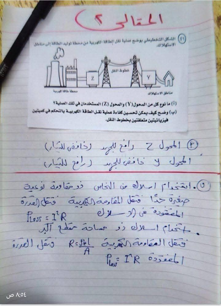 أسئلة وإجابات امتحان الفيزياء للثانوية العامة 2025 لطلاب الشعبة العلمية بالكامل على التليجرام - الخليج الان