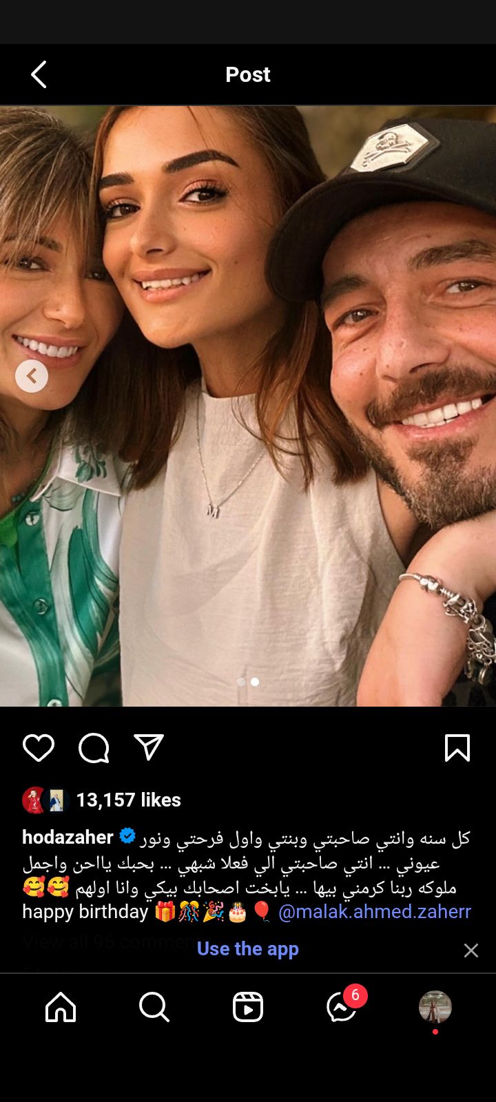 أول فرحتي ونور عيوني.. رسالة هدى زاهر لابنتها ملك في عيد ميلادها - الخليج الان