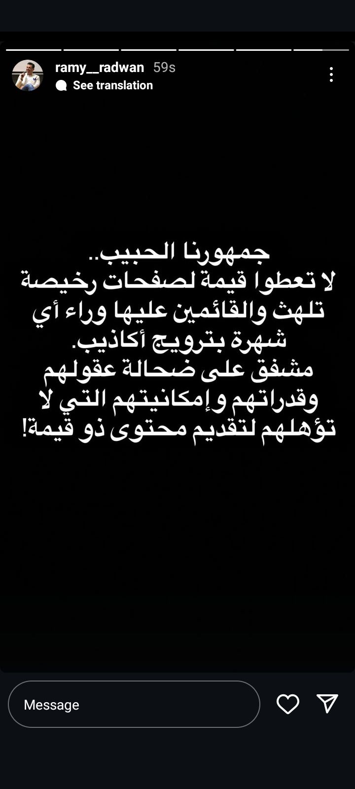 أول تعليق من رامي رضوان على أنباء انفصاله عن دنيا سمير غانم: مشفق على عقولهم - الخليج الان