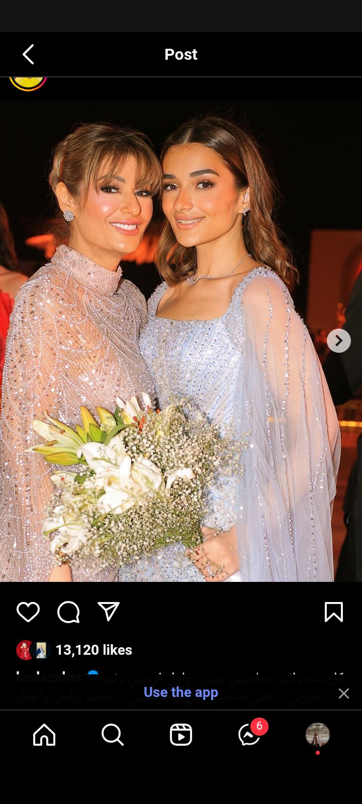 أول فرحتي ونور عيوني.. رسالة هدى زاهر لابنتها ملك في عيد ميلادها - الخليج الان