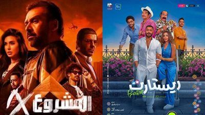 إيرادات أفلام السينما أمس.. المشروع إكس يواصل التصدر بمليون ونصف جنيها - الخليج الان