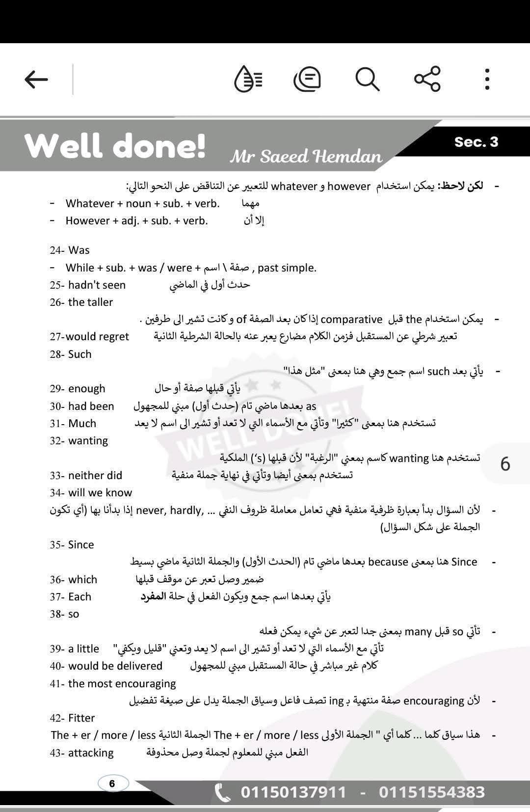 لطلاب الثانوية العامة 2025.. أصعب الأسئلة التى وردت في النماذج الاسترشادية وامتحانات السنوات السابقة - الخليج الان