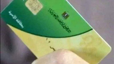خطوات استخراج بطاقة تموين جديدة إلكترونيًا خلال 48 ساعة عبر "مصر الرقمية" - الخليج الان