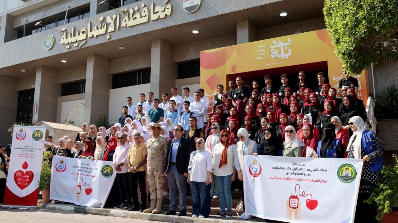 "بدمك تنقذ حياة".. الإسماعيلية تحتفل باليوم العالمي للتبرع بالدم بمشاركة شبابية واسعة - الخليج الان