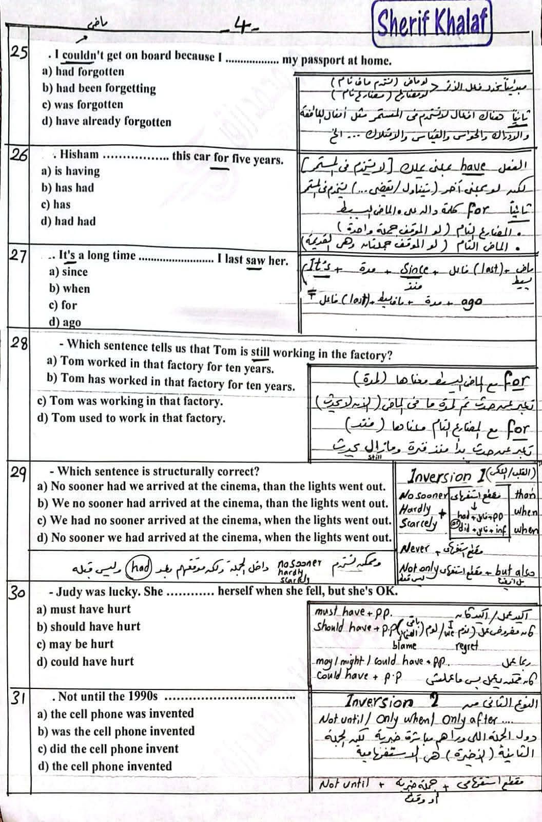 لطلاب الثانوية العامة 2025.. أصعب الأسئلة التى وردت في النماذج الاسترشادية وامتحانات السنوات السابقة - الخليج الان