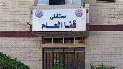 مستشفى قنا العام تنفي نشوب حريق بقسم الحضانات وتوضح حقيقة ما حدث - الخليج الان