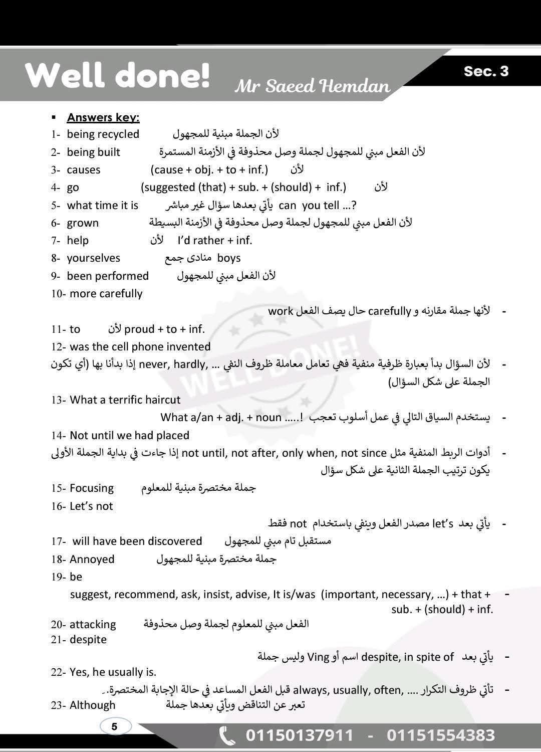 لطلاب الثانوية العامة 2025.. أصعب الأسئلة التى وردت في النماذج الاسترشادية وامتحانات السنوات السابقة - الخليج الان