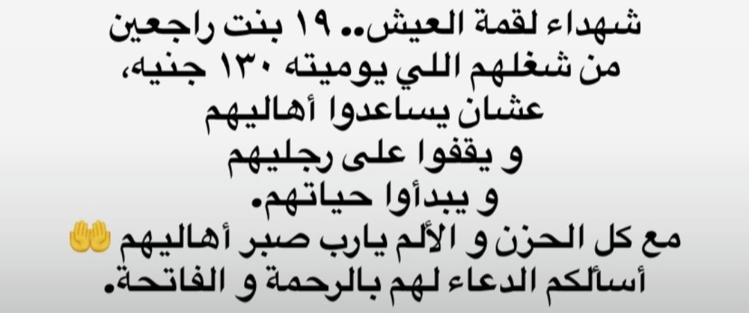 تامر حسني ينعى ضحايا حادث الطريق الإقليمي بالمنوفية: شهداء لقمة العيش.. ربنا يصبر أهاليهم - الخليج الان