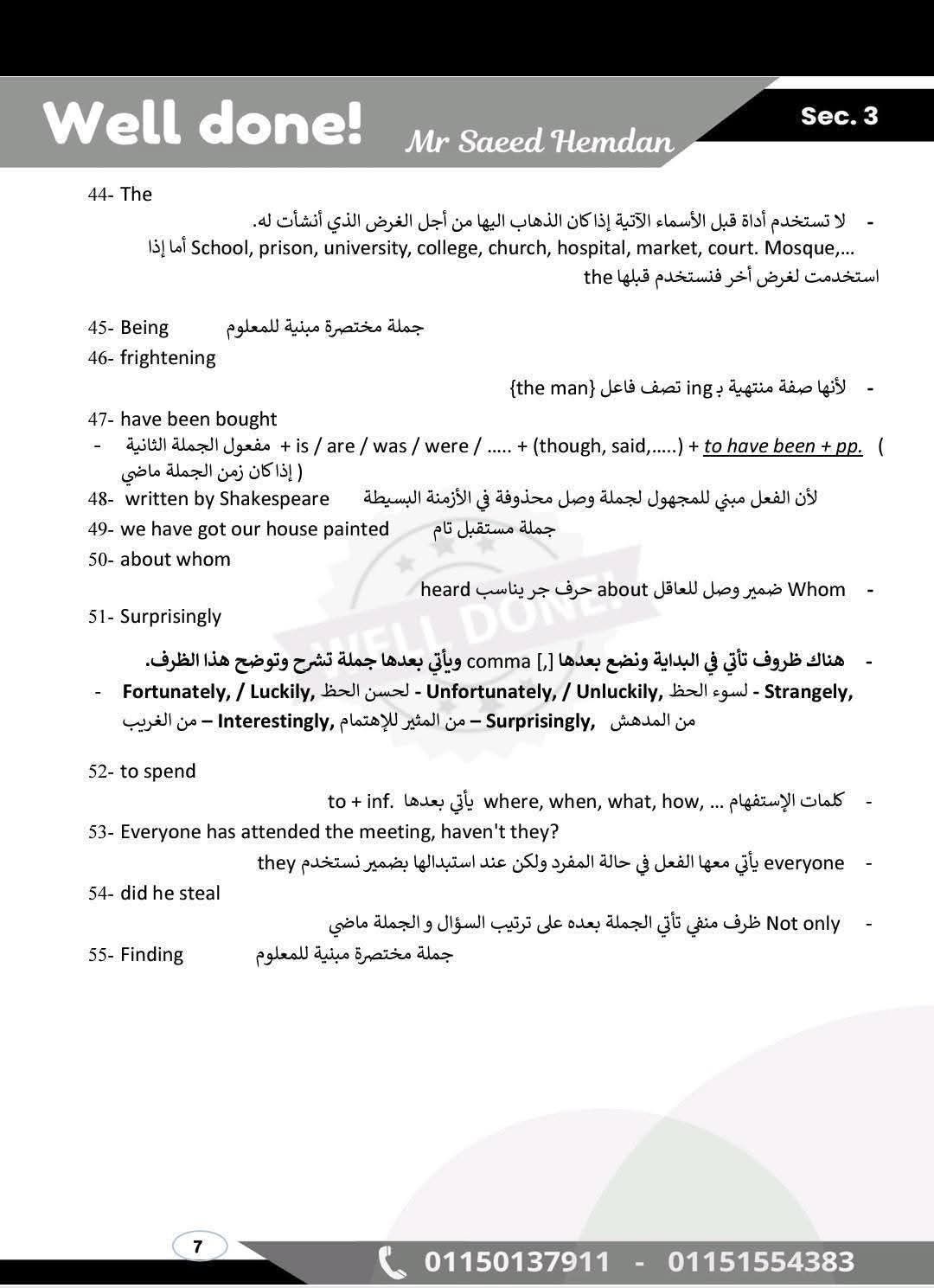 لطلاب الثانوية العامة 2025.. أصعب الأسئلة التى وردت في النماذج الاسترشادية وامتحانات السنوات السابقة - الخليج الان