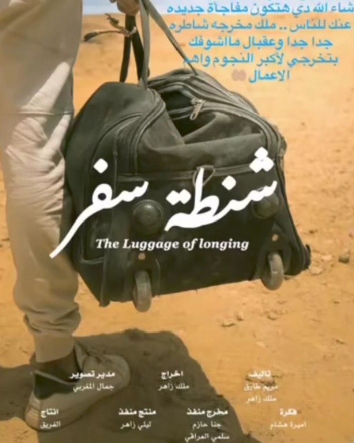 ملك أحمد زاهر تدخل عالم الإخراج لأول مرة.. تفاصيل - الخليج الان