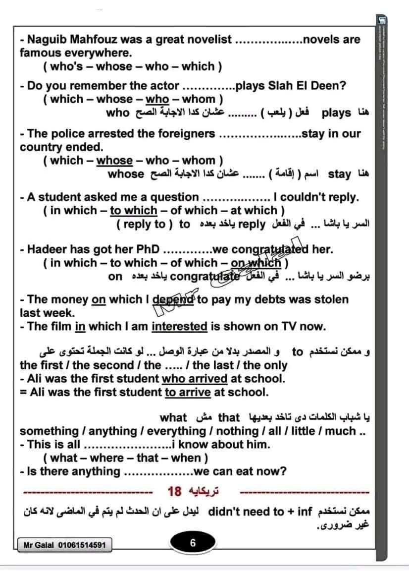 مراجعة صباح امتحان اللغة الإنجليزية للثانوية العامة 2025 - الخليج الان