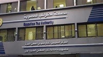 الضرائب: لا مساس بالإعفاءات الضريبية للسلع الأساسية والغذائية والخدمات الصحية والتعليمية - الخليج الان