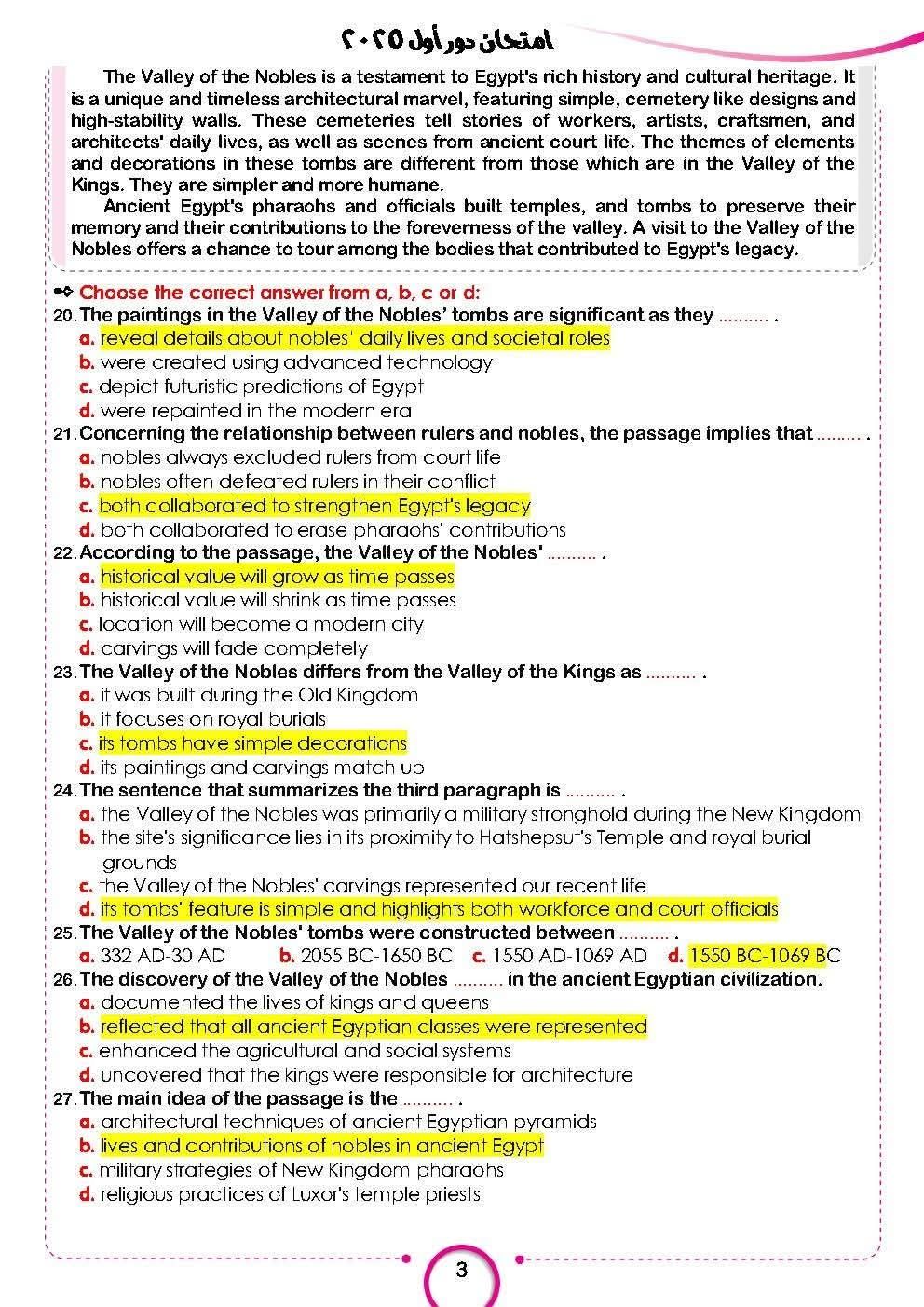 راجع إجابتك واعرف درجتك.. حل امتحان اللغة الإنجليزية للثانوية العامة 2025 - الخليج الان