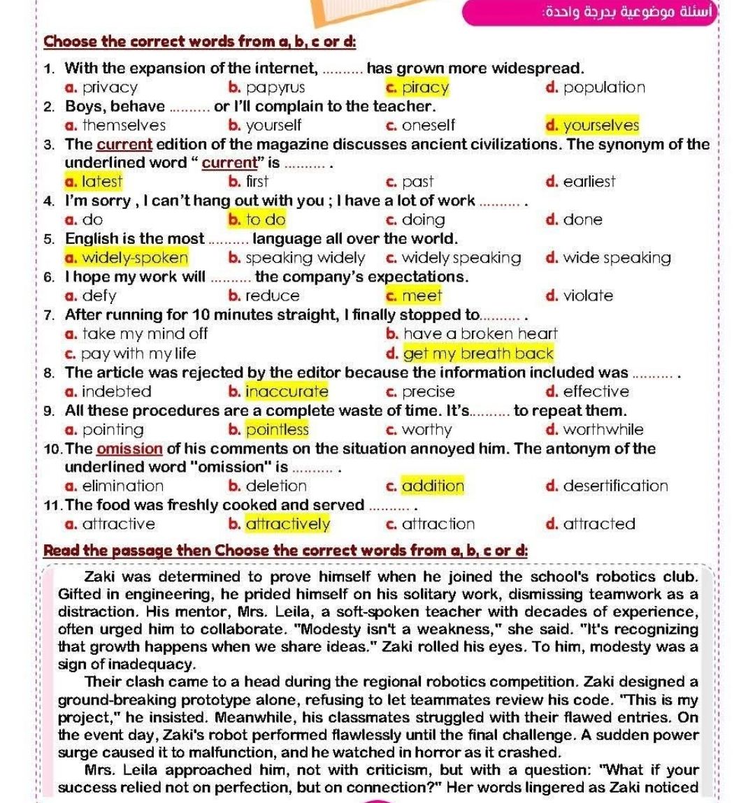 راجع إجابتك واعرف درجتك.. حل امتحان اللغة الإنجليزية للثانوية العامة 2025 - الخليج الان