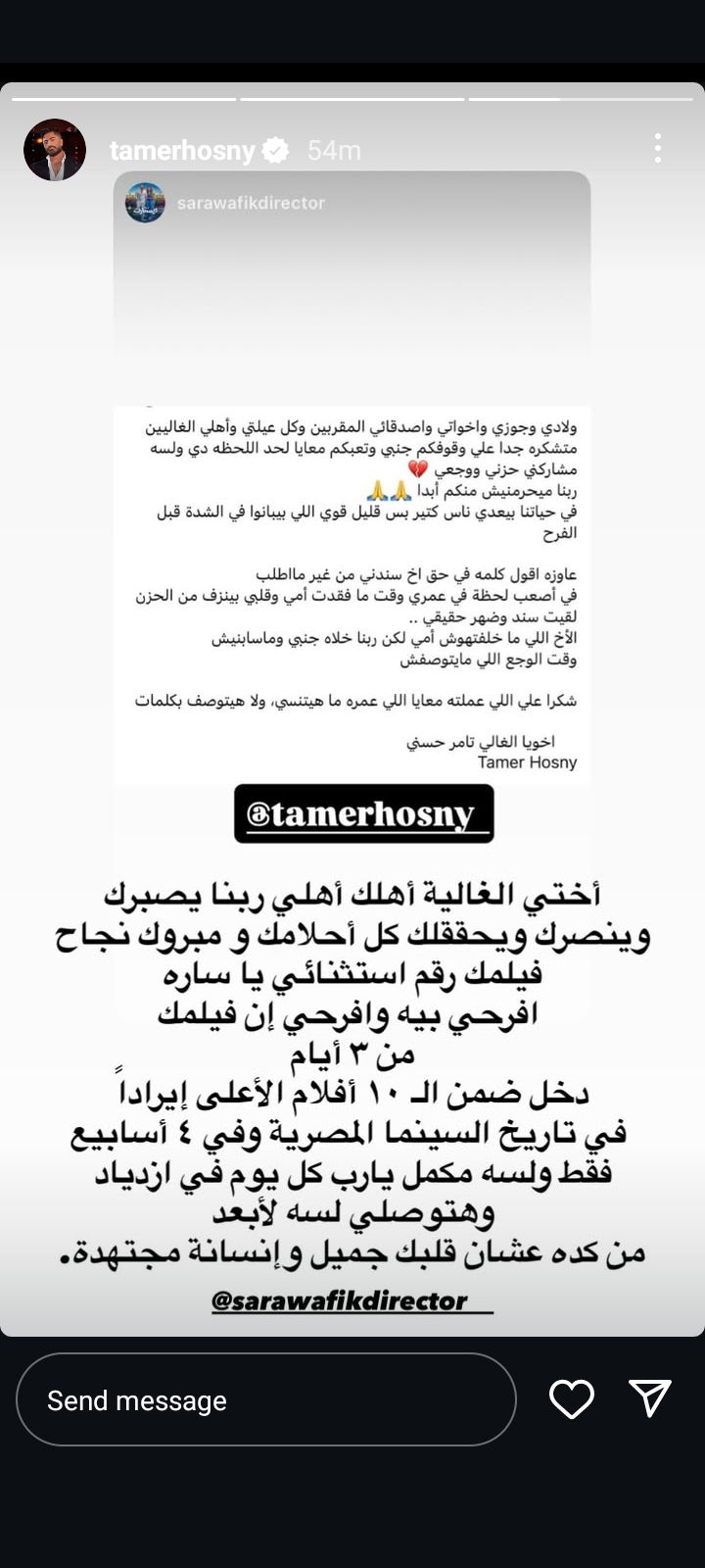 بعد مساندته لها.. سارة وفيق تشكر تامر حسني والاخير: أهلك هما أه‍لي - الخليج الان