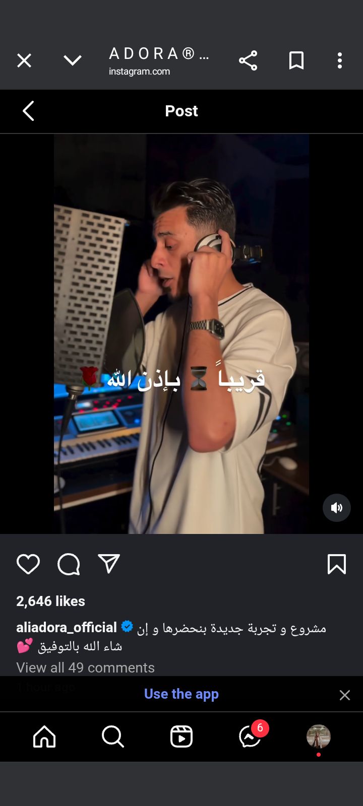 بعد اعتزاله غناء المهرجانات.. على قدورة يدخل مجال الانشاد الديني - الخليج الان