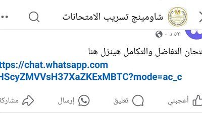 أدفع وخد الامتحان.. القبض على أدمن صفحة تسريب امتحانات الثانوية العامة - الخليج الان