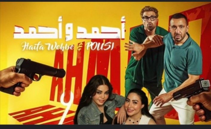 الليلة.. السقا يحتفل بـ العرض الخاص لـ فيلم أحمد وأحمد - الخليج الان