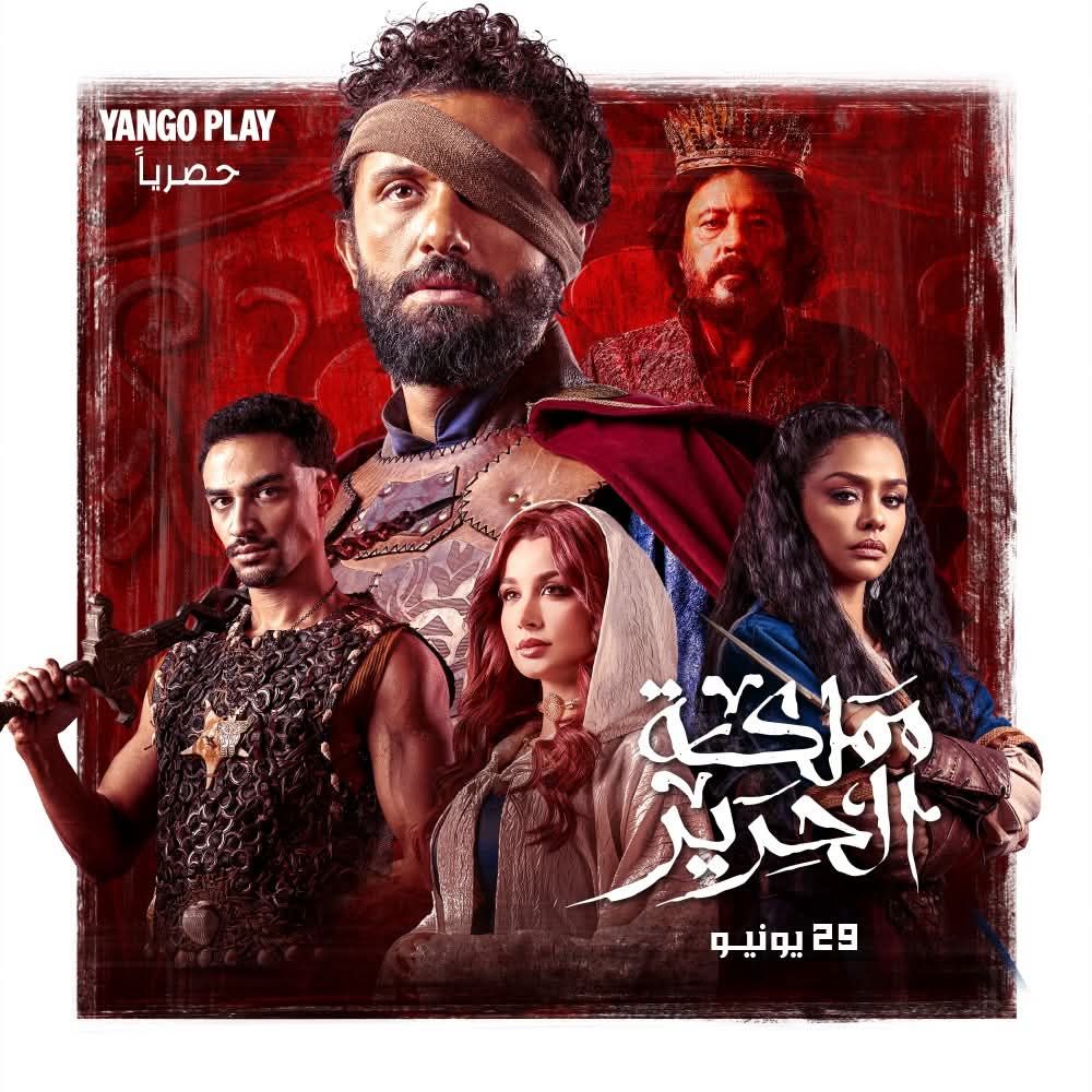 مواعيد عرض مسلسل مملكة الحرير على قناة ON ويانجو بلاي.. وعدد الحلقات - الخليج الان