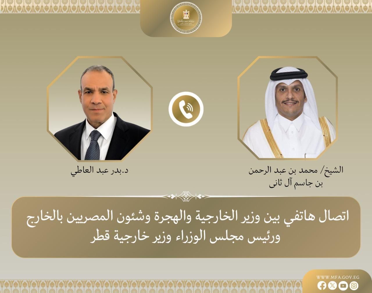 «توافق في الرؤى».. وزيرا خارجية مصر وقطر يناقشان مستجدات الأوضاع في الشرق الأوسط - الخليج الان