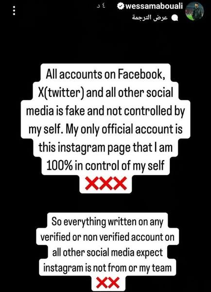 أول تعليق من وسام أبو علي بعد قرار الأهلي بعدم رحيله - الخليج الان